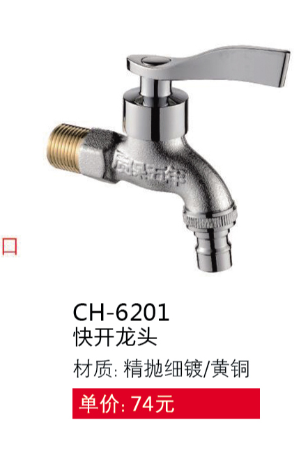 快開系列