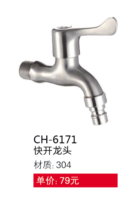 快開系列