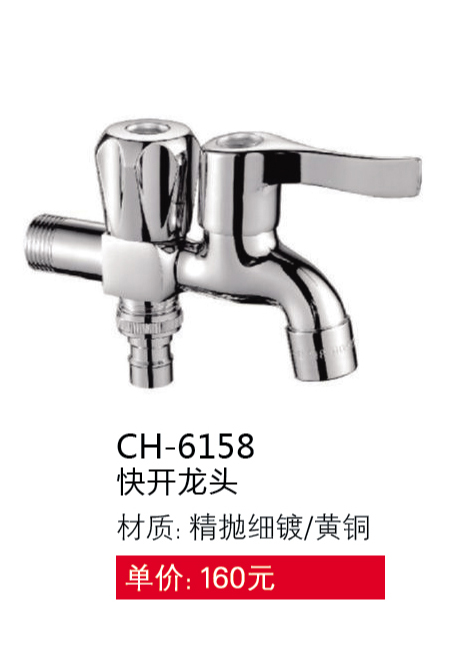 快開系列
