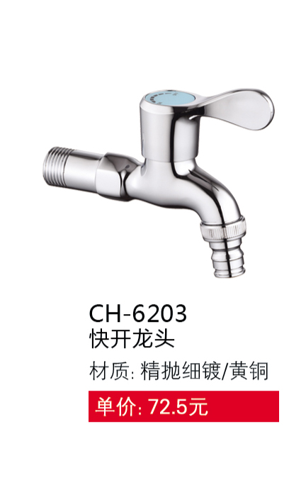 快開系列