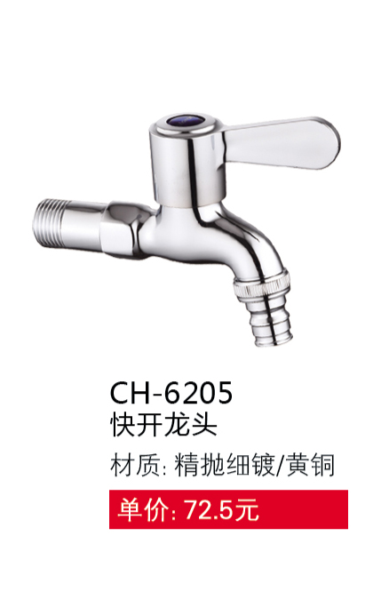 快開系列