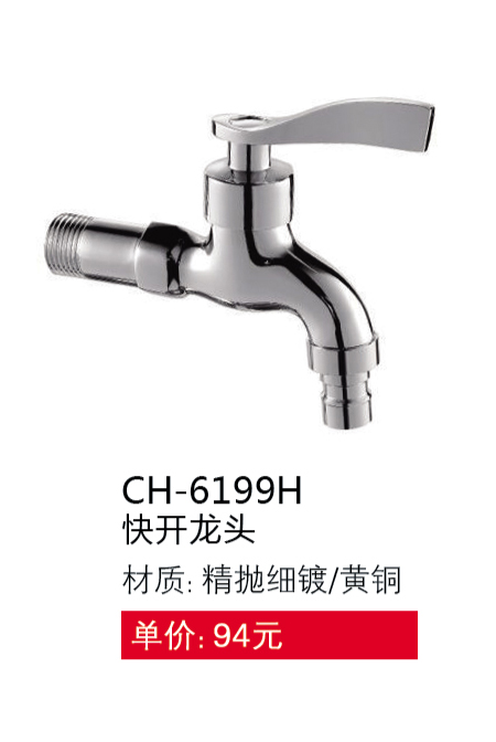 快開系列