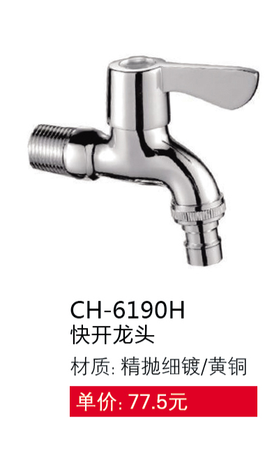 快開系列