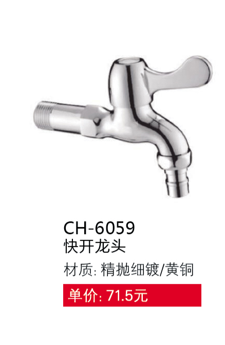 快開系列