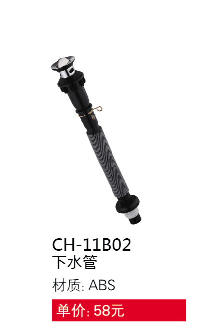 下水系列