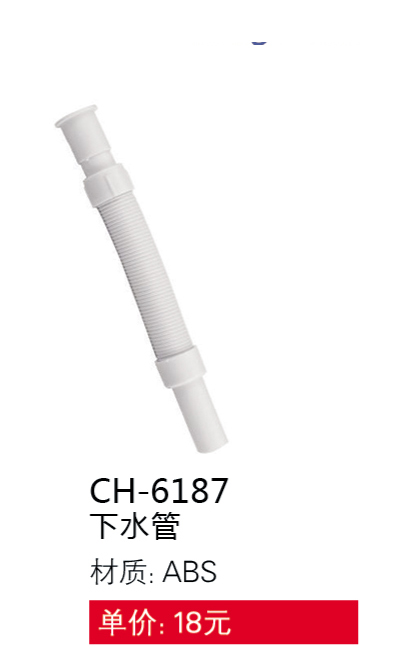下水系列