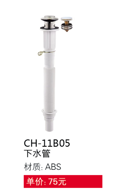 下水系列