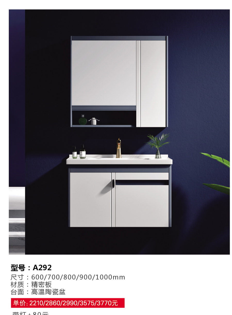 浴室柜系列