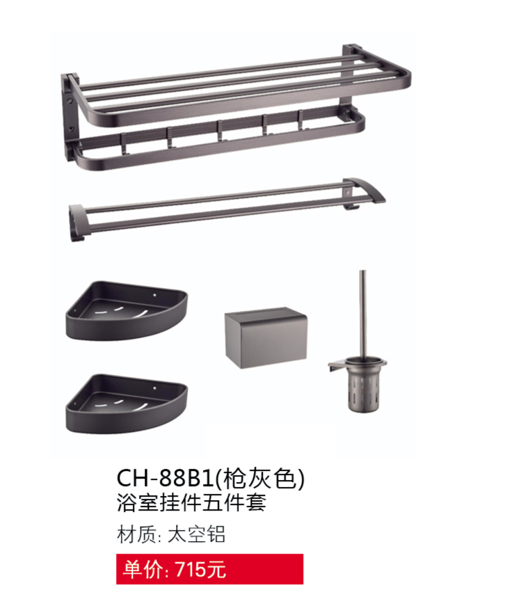 掛件系列