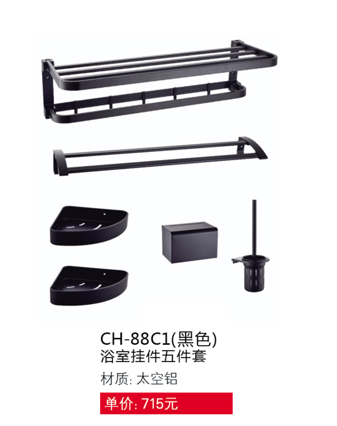 掛件系列