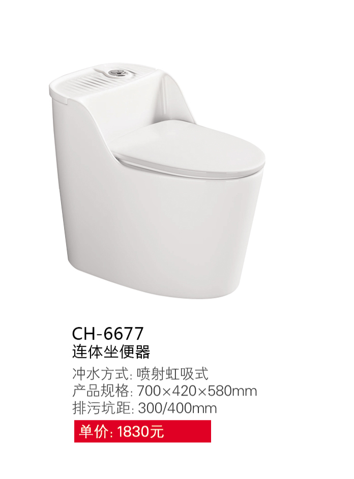 座便器系列