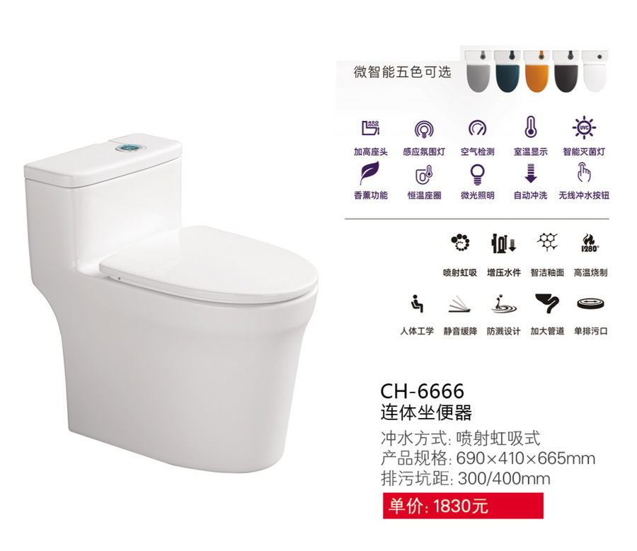 座便器系列