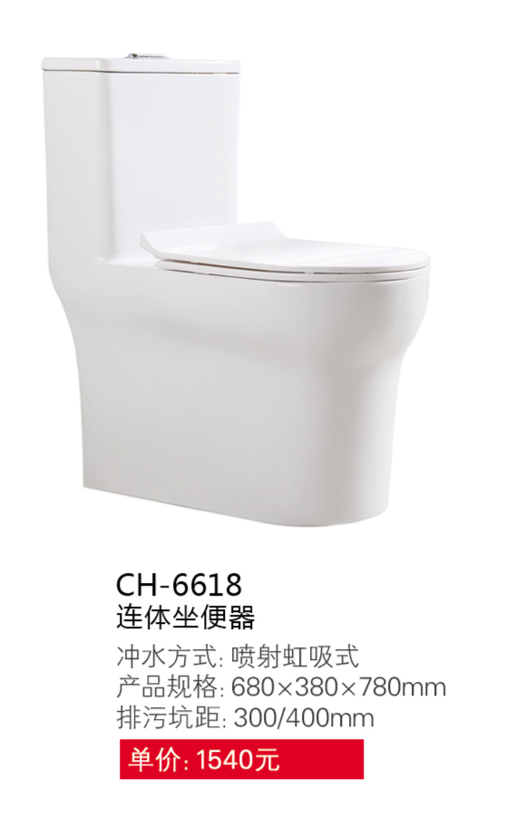 座便器系列