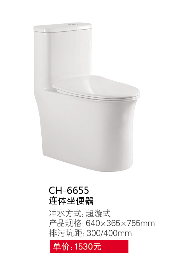 座便器系列