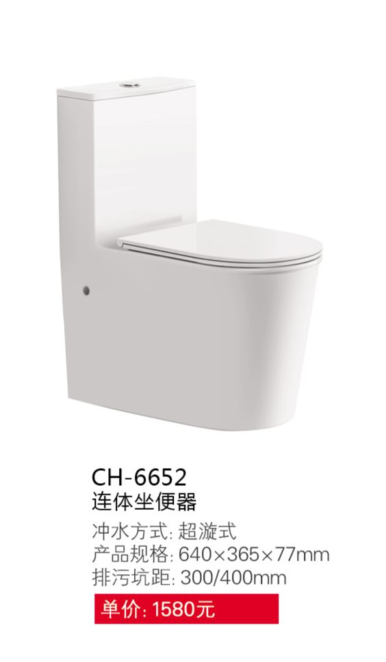 座便器系列