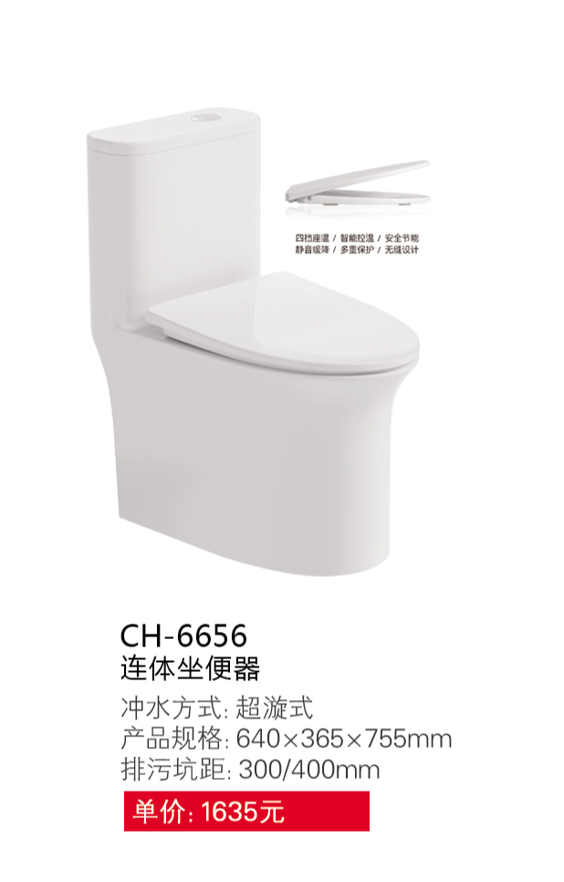 座便器系列