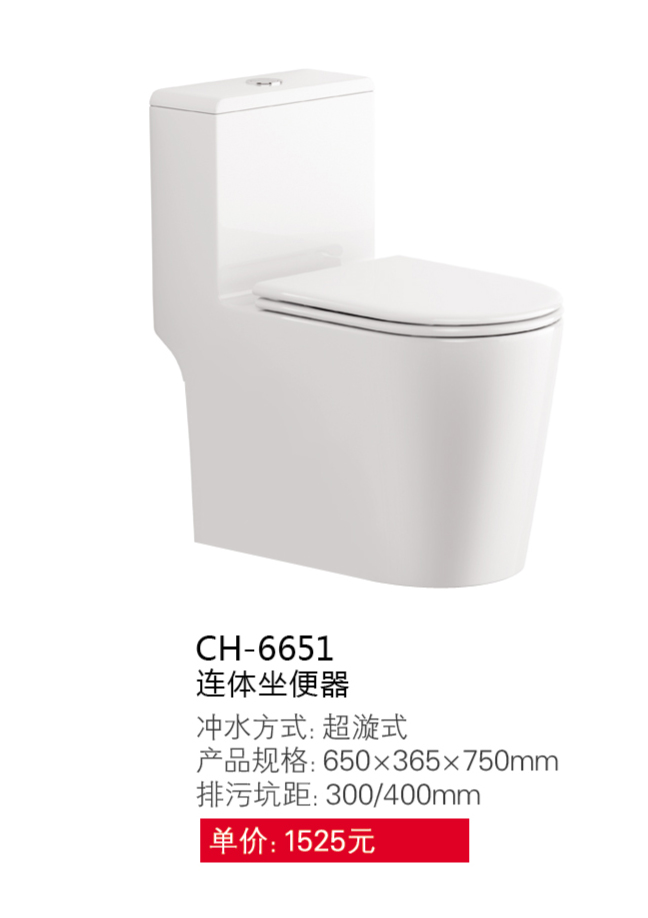 座便器系列