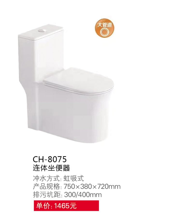 座便器系列