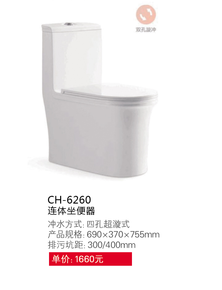 座便器系列