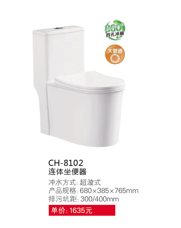 座便器系列