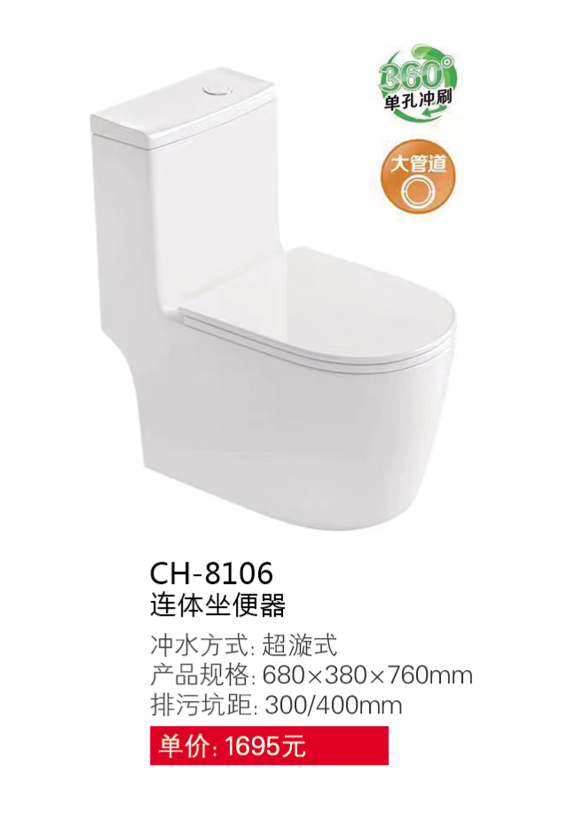座便器系列