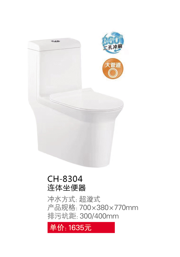 座便器系列