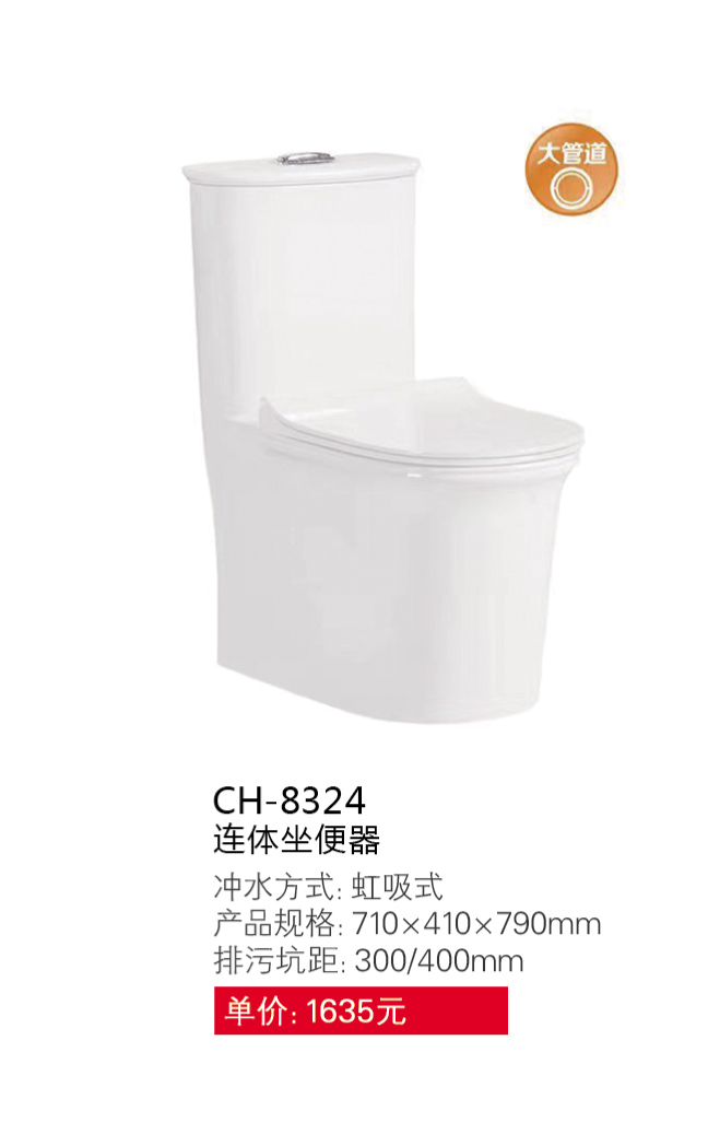 座便器系列