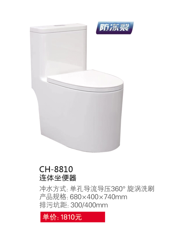 座便器系列