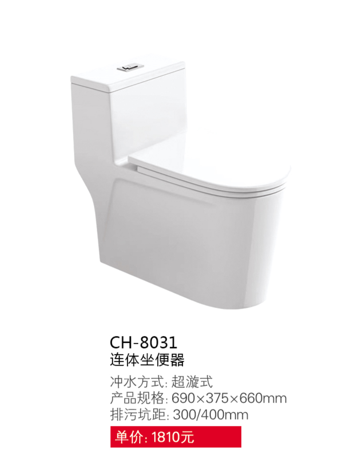 座便器系列