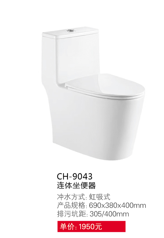 座便器系列