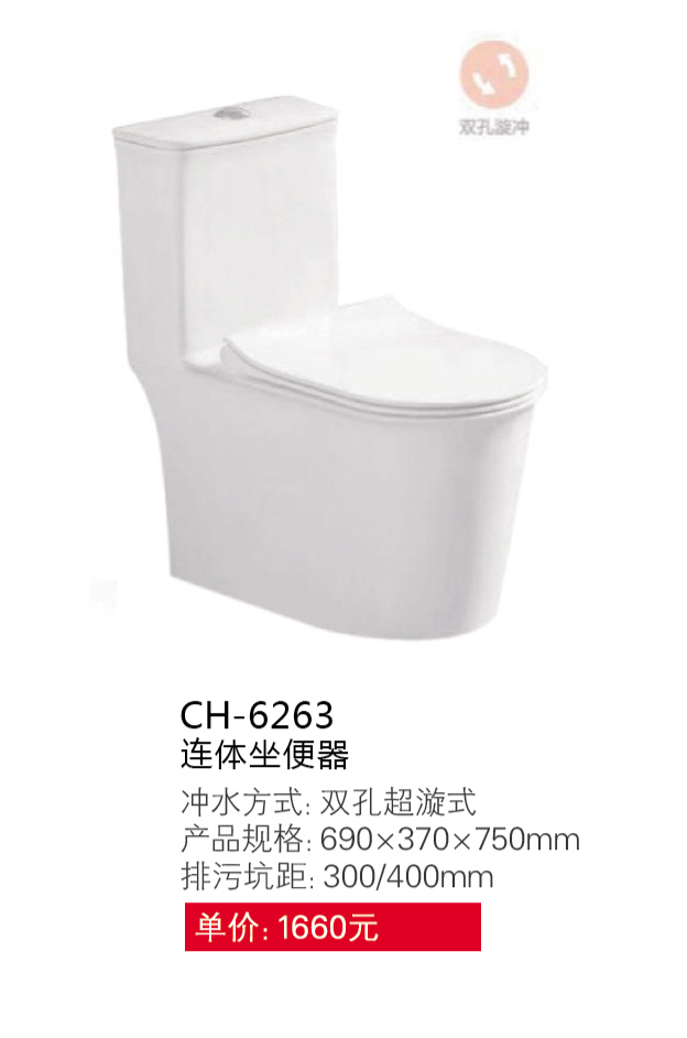 座便器系列