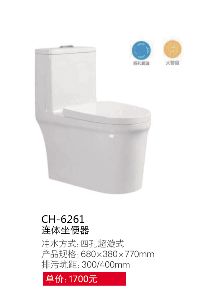 座便器系列