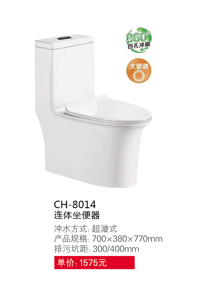 座便器系列
