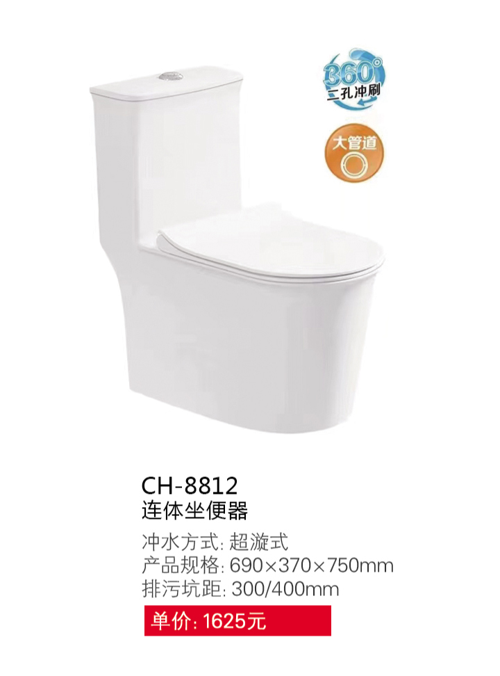 座便器系列