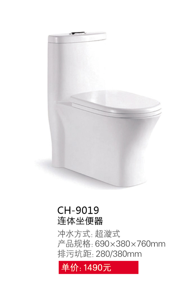 座便器系列