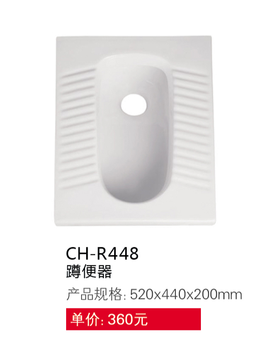 蹲便器系列